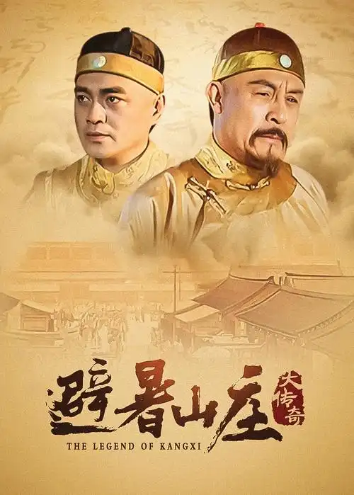 山海情 电视剧封面