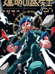 沉默的真相 短剧封面